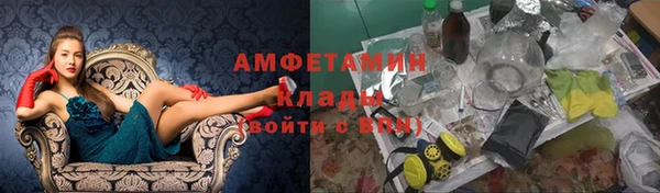 амфетамин Беломорск