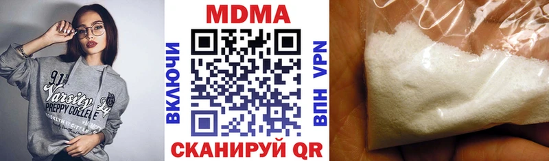 МДМА молли  продажа наркотиков  Маркс 